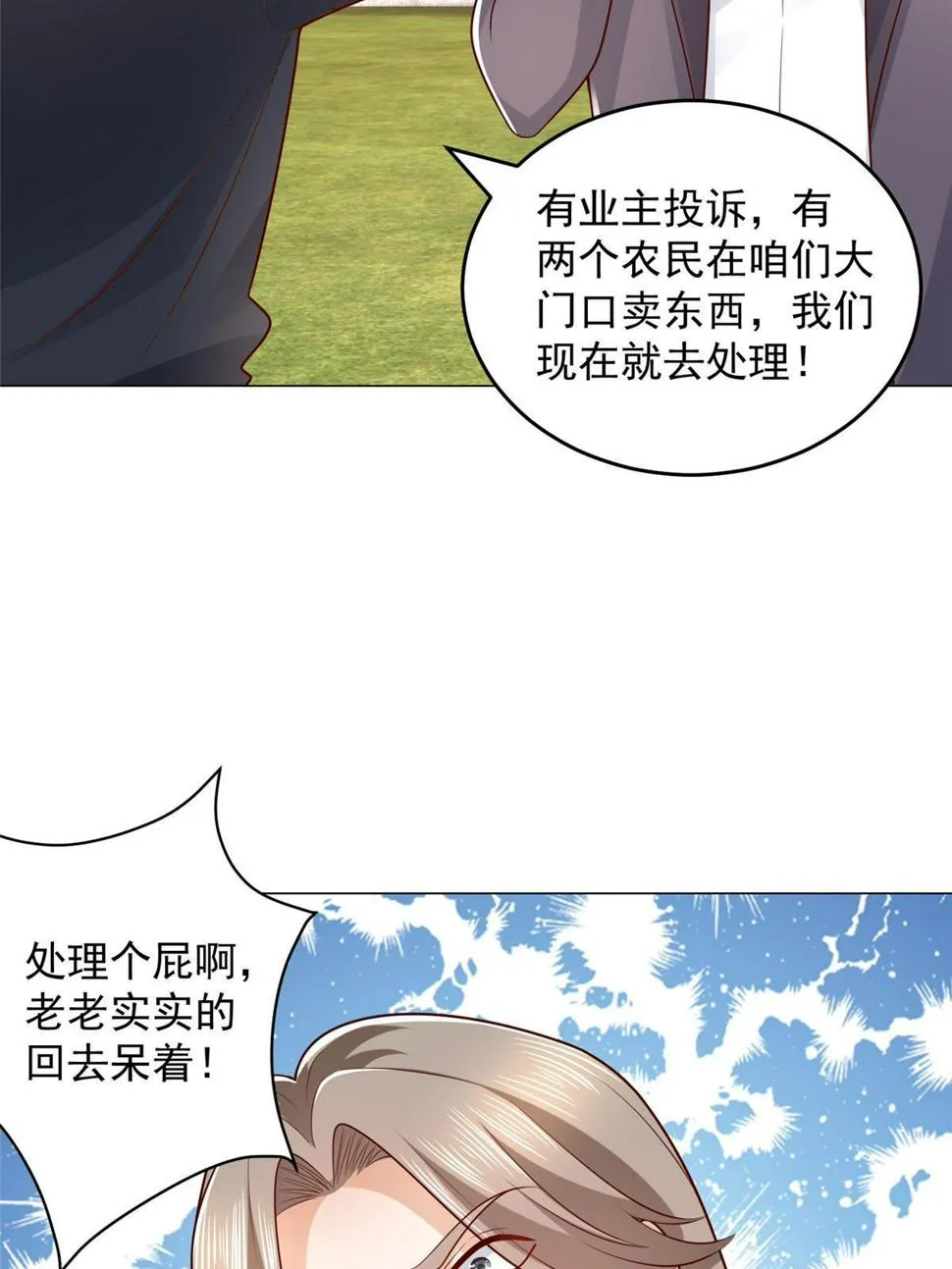 418 果然有效果 第34页