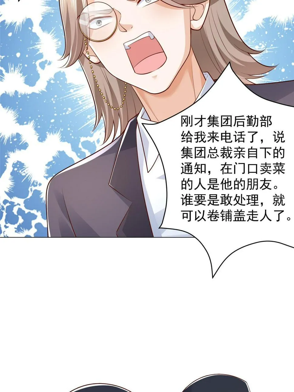 418 果然有效果 第35页