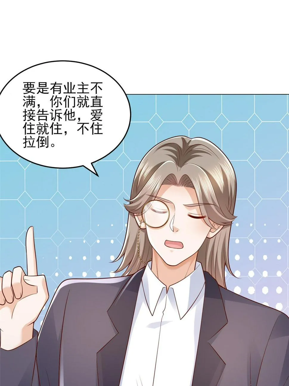 418 果然有效果 第37页