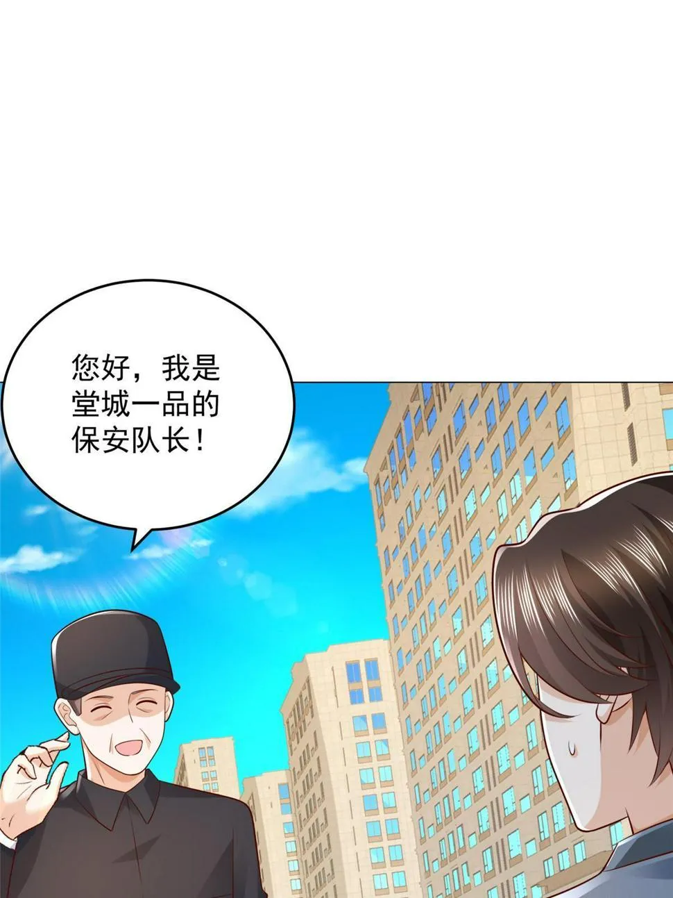 418 果然有效果 第44页