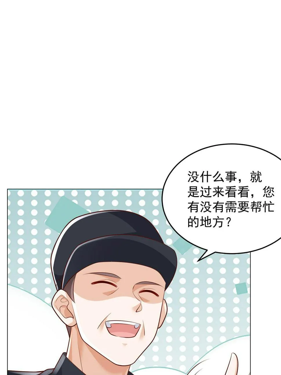 418 果然有效果 第47页