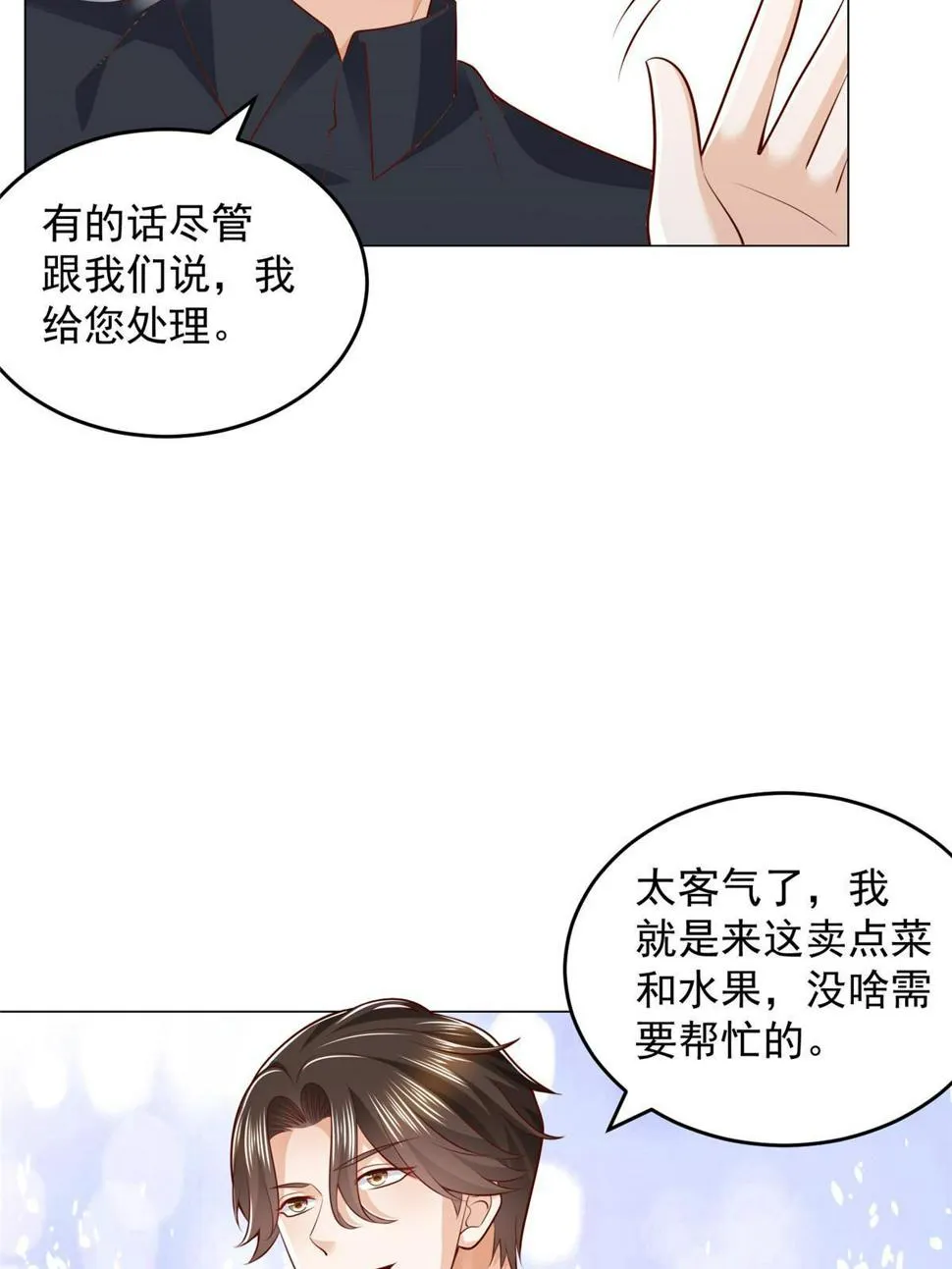 418 果然有效果 第48页