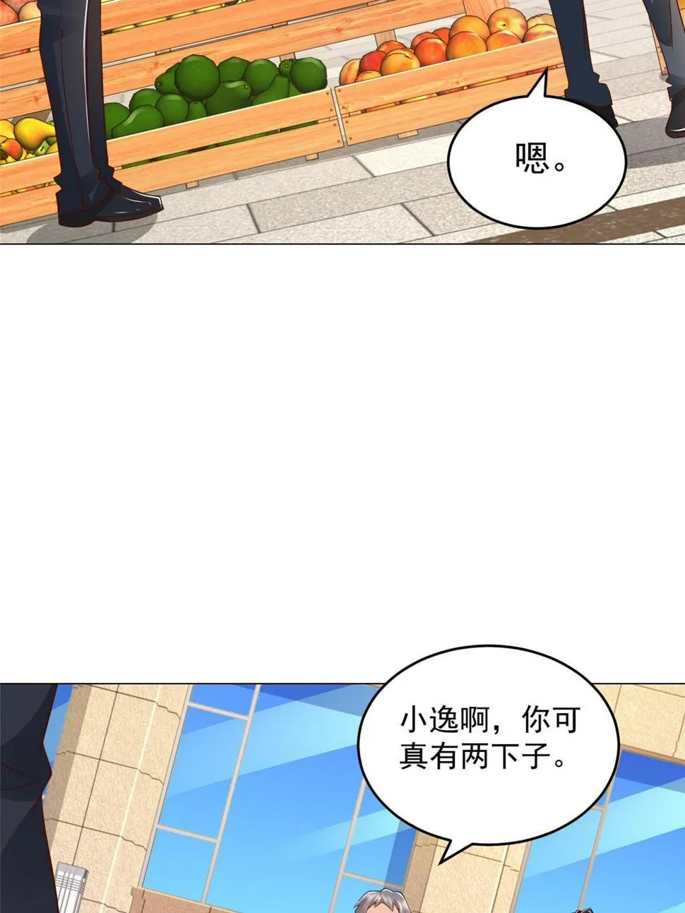 418 果然有效果 第51页