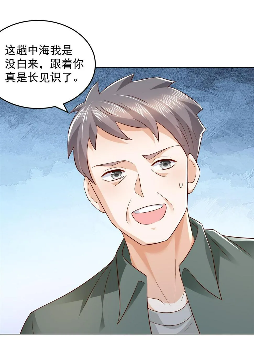 418 果然有效果 第53页
