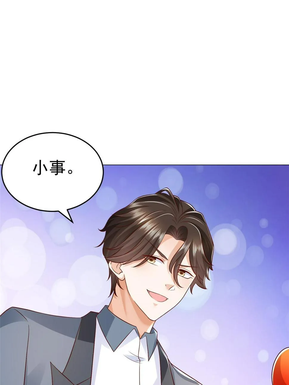 418 果然有效果 第54页