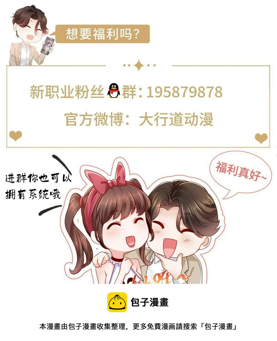 418 果然有效果 第57页
