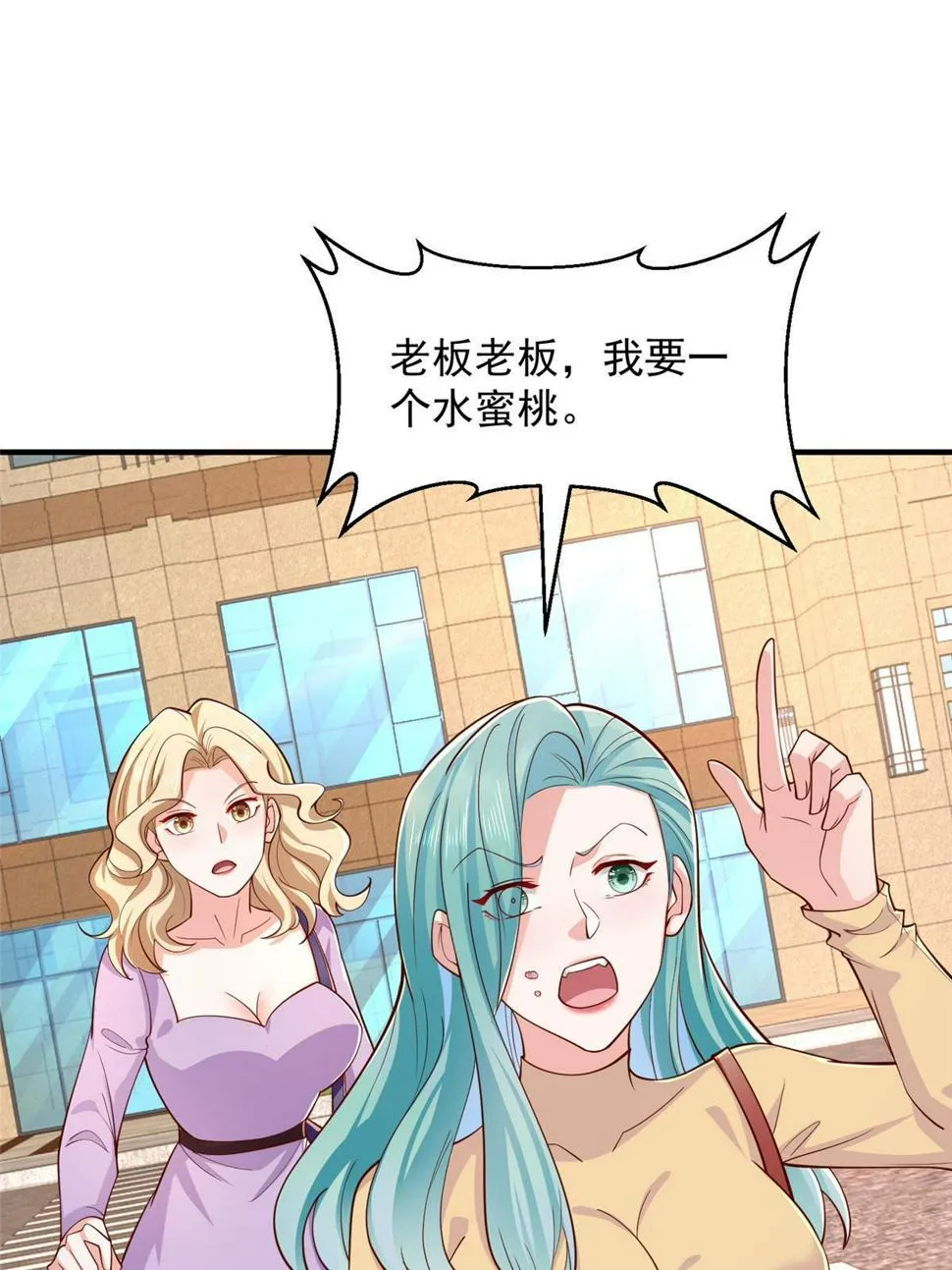 419 别看不起农民 第3页