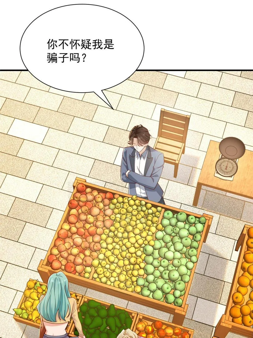 419 别看不起农民 第5页