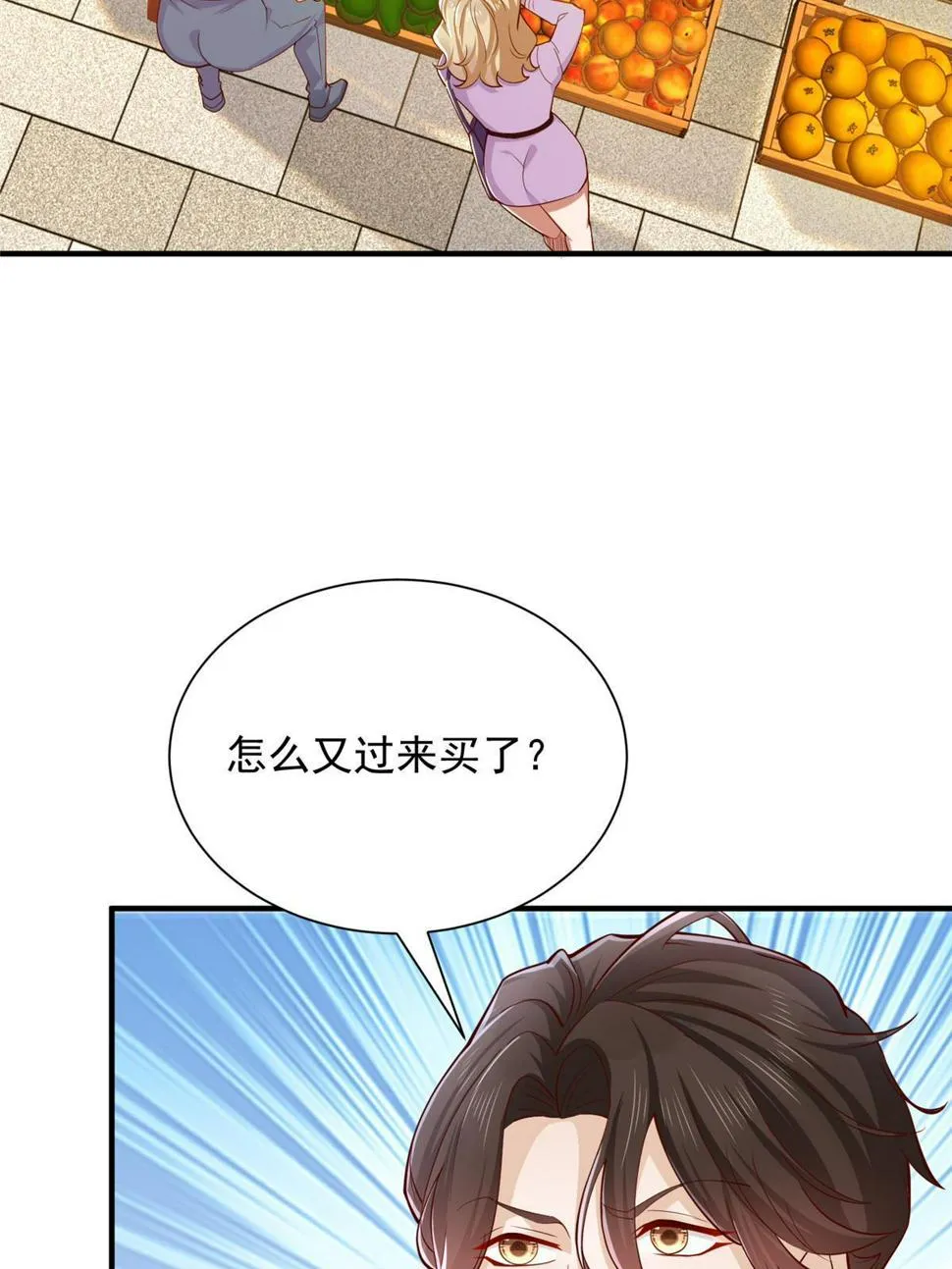 419 别看不起农民 第6页