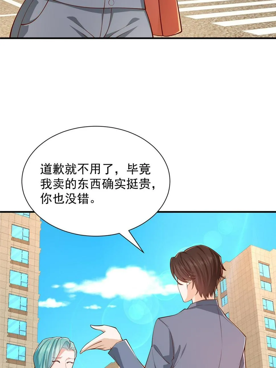 419 别看不起农民 第9页