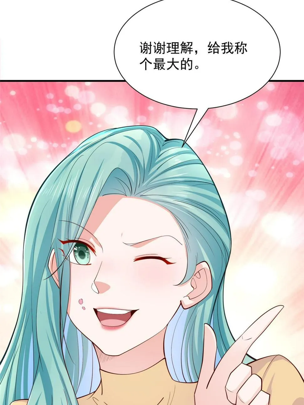 419 别看不起农民 第11页