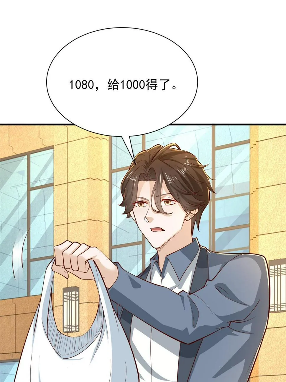 419 别看不起农民 第13页