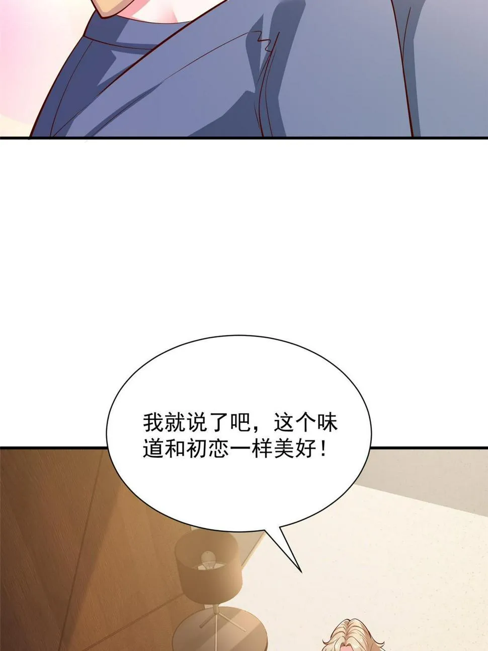 419 别看不起农民 第19页