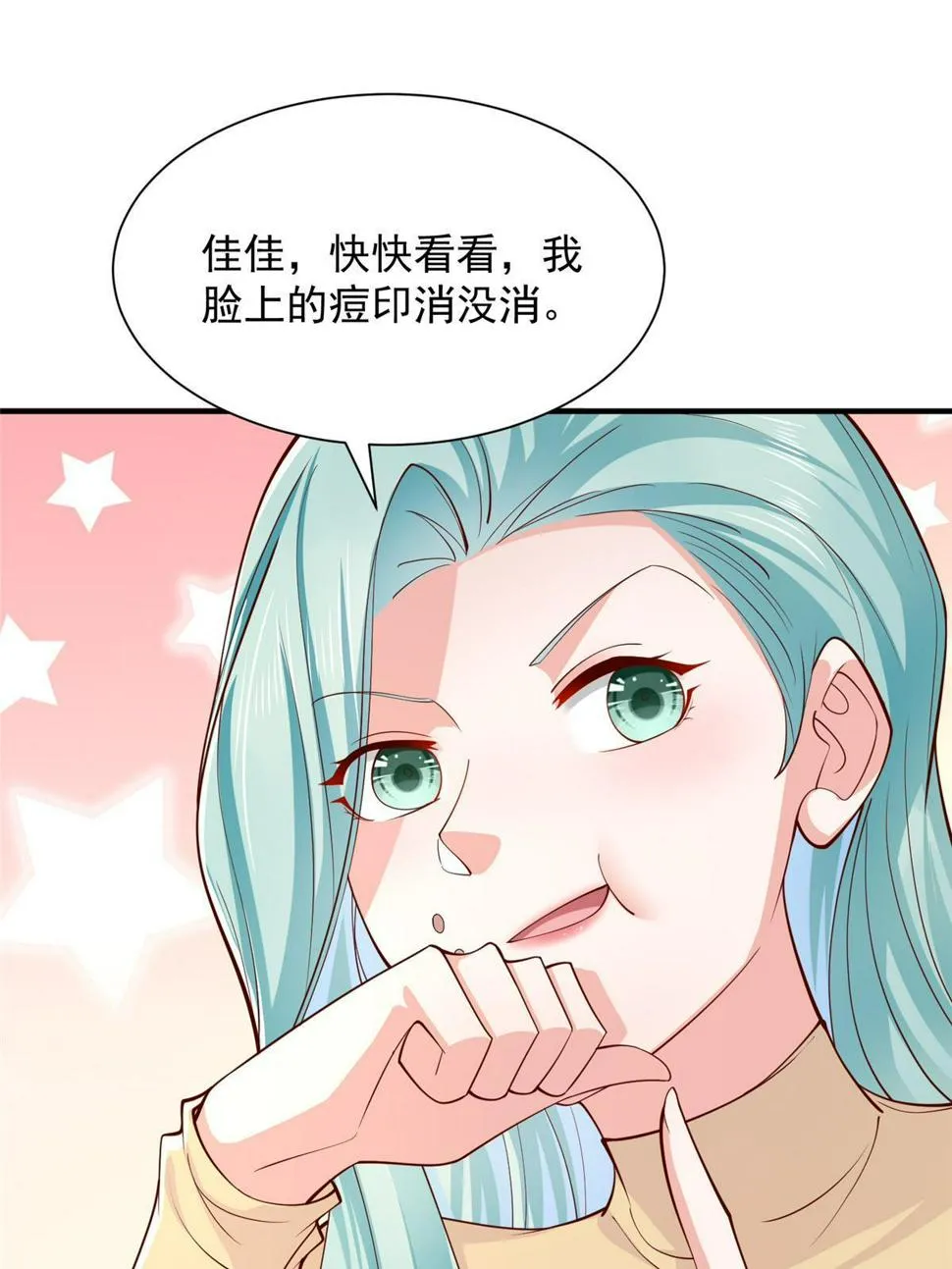 419 别看不起农民 第23页