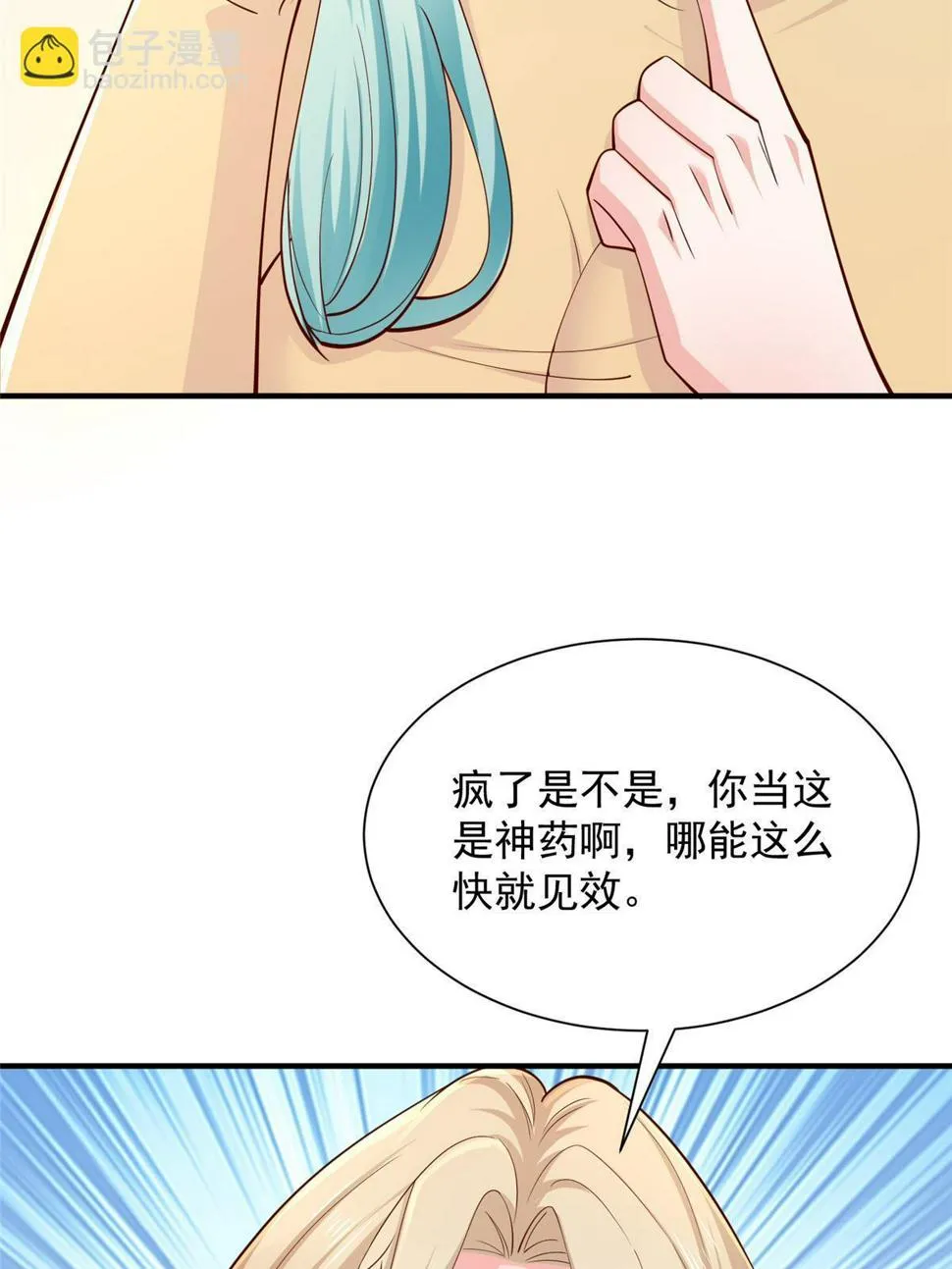 419 别看不起农民 第24页