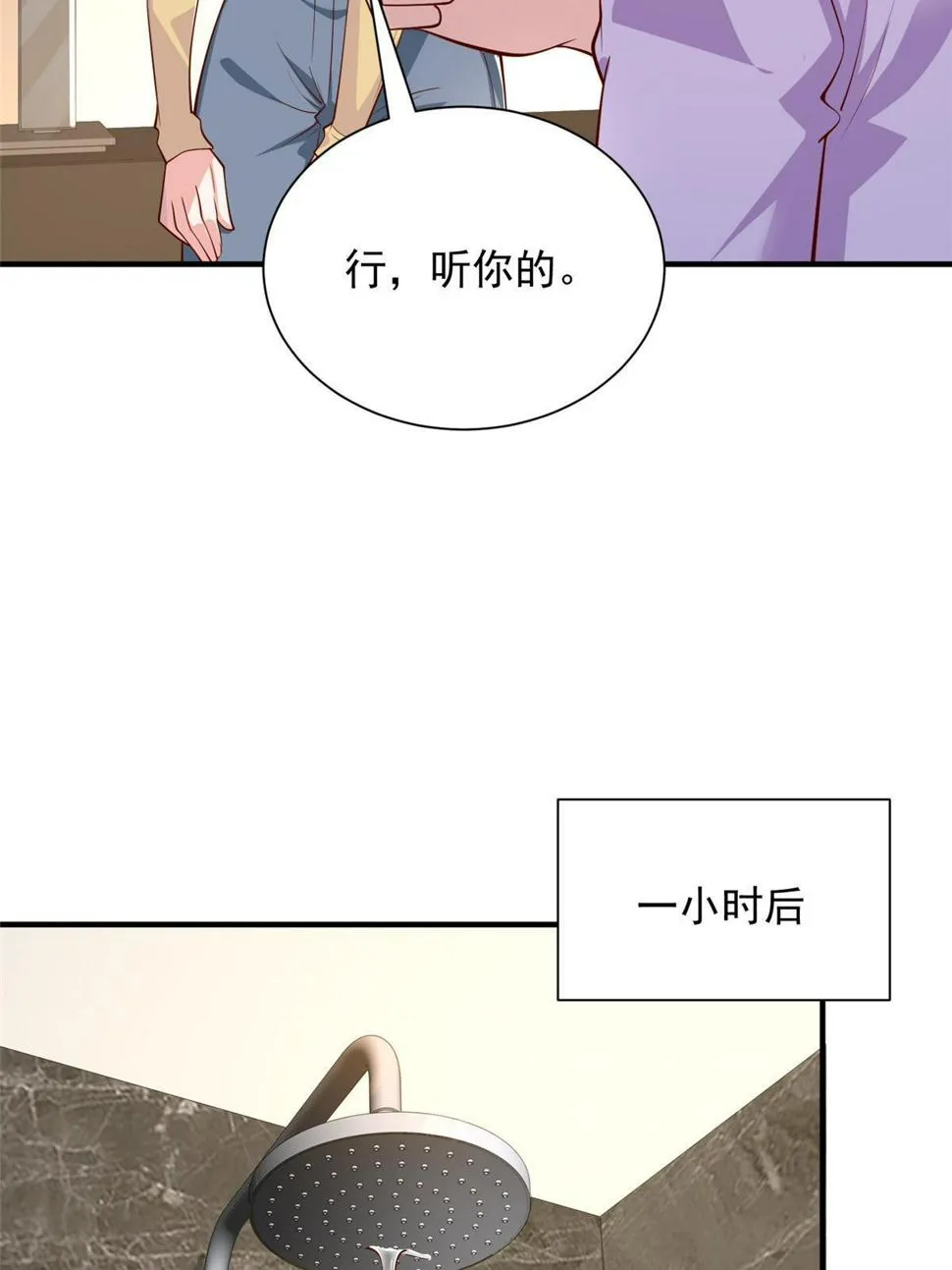 419 别看不起农民 第27页