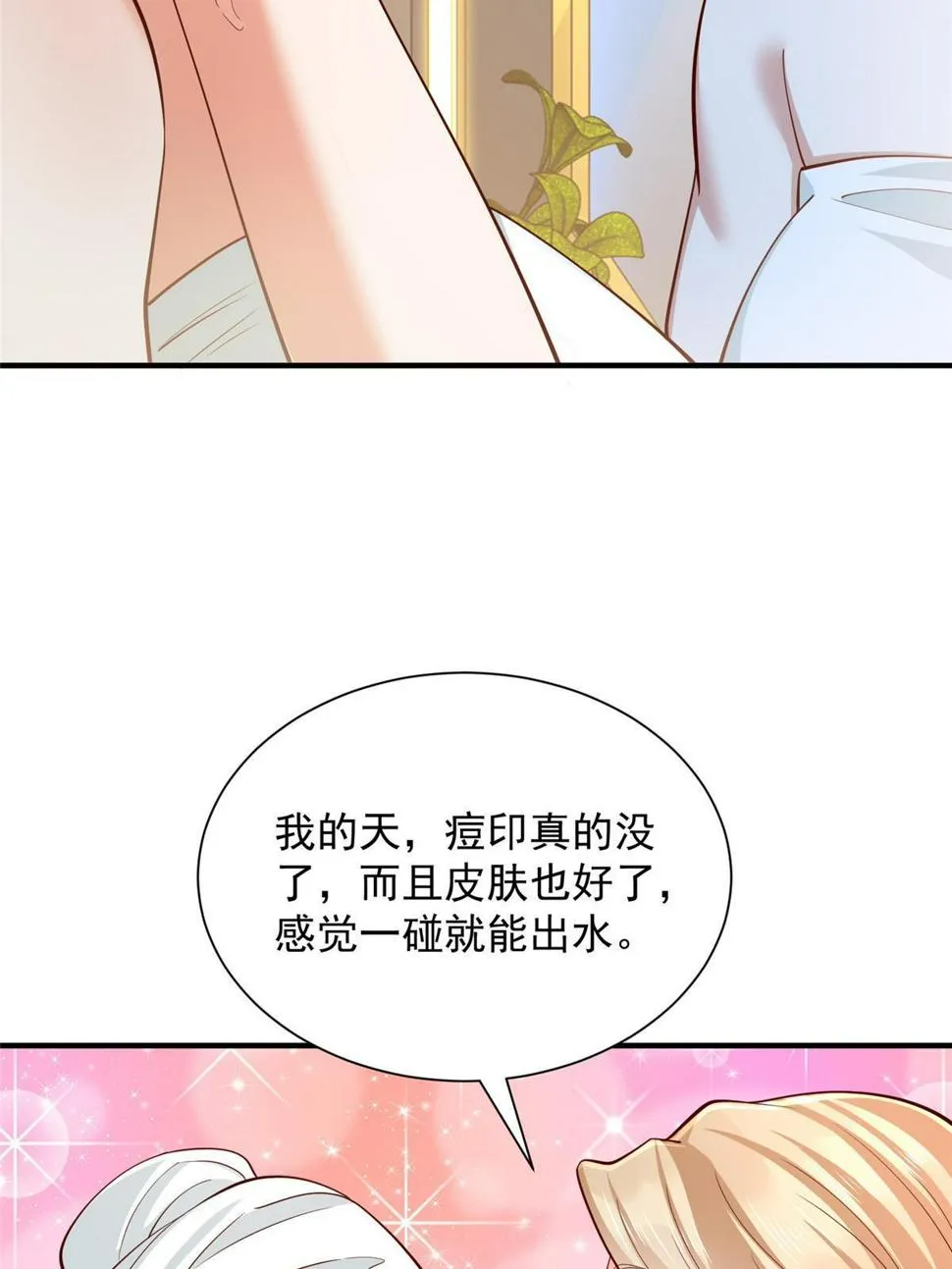 419 别看不起农民 第30页