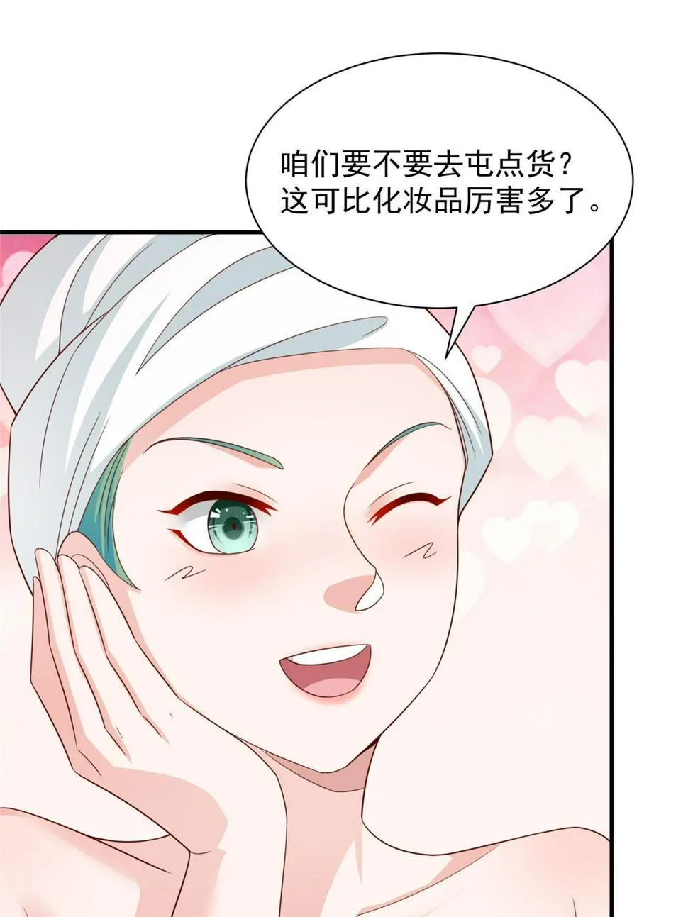 419 别看不起农民 第33页
