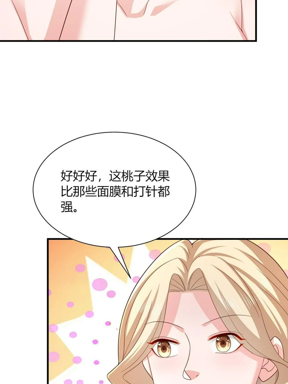 419 别看不起农民 第34页