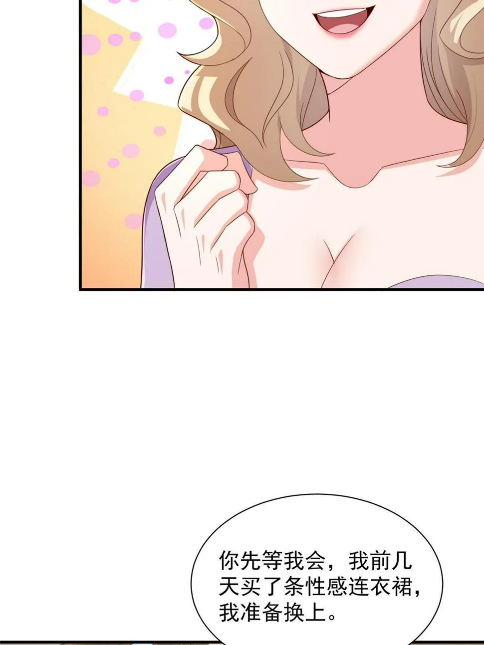 419 别看不起农民 第35页