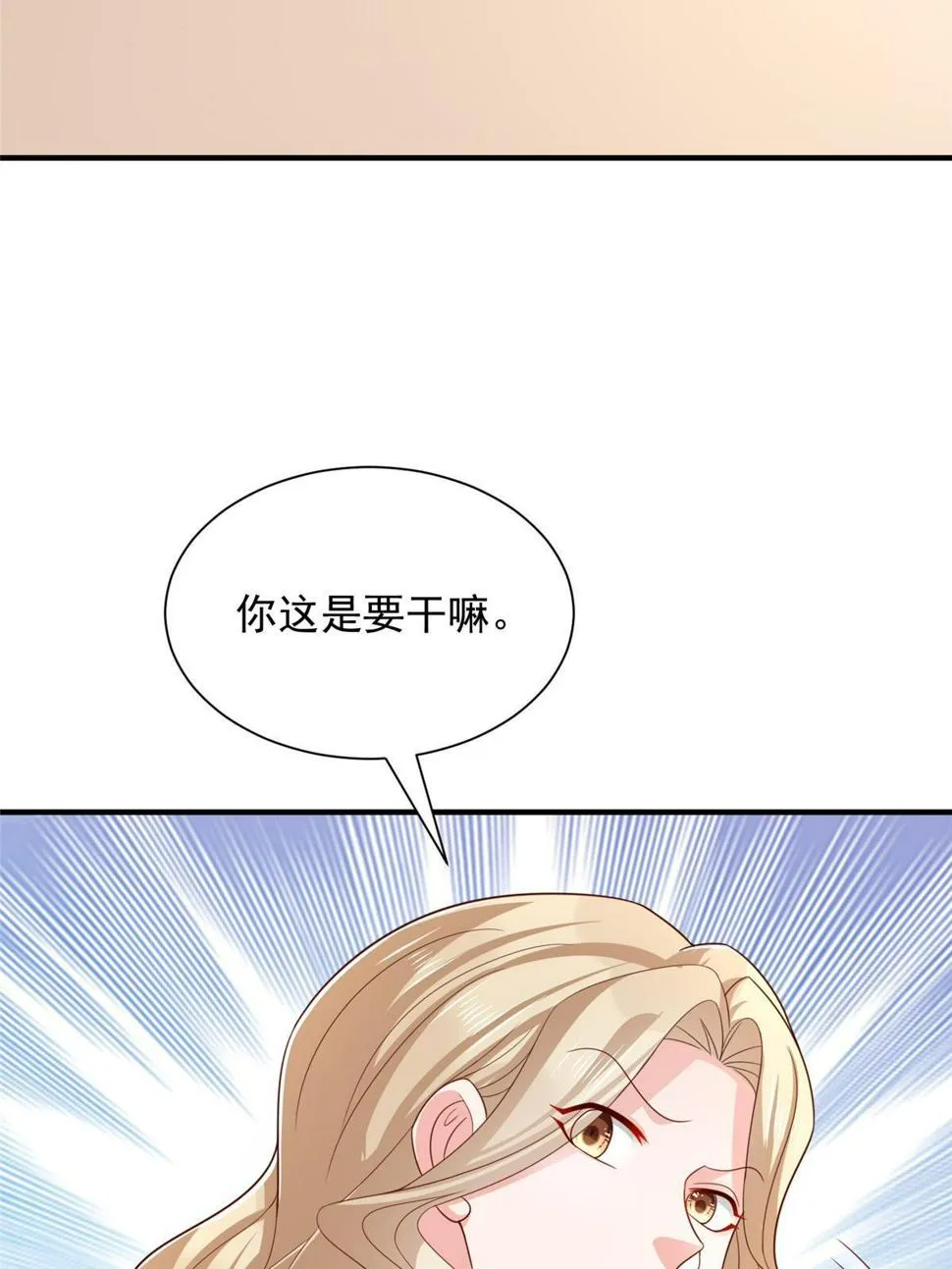 419 别看不起农民 第37页