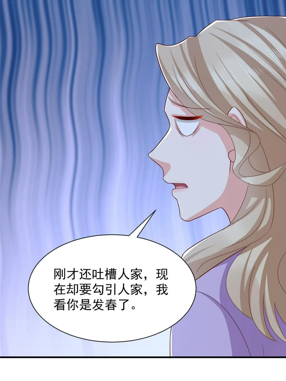 419 别看不起农民 第41页