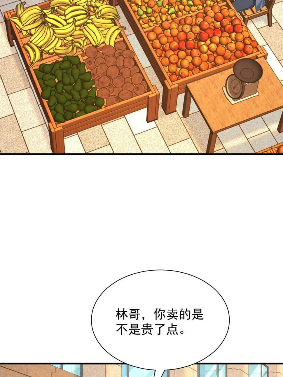 419 别看不起农民 第44页