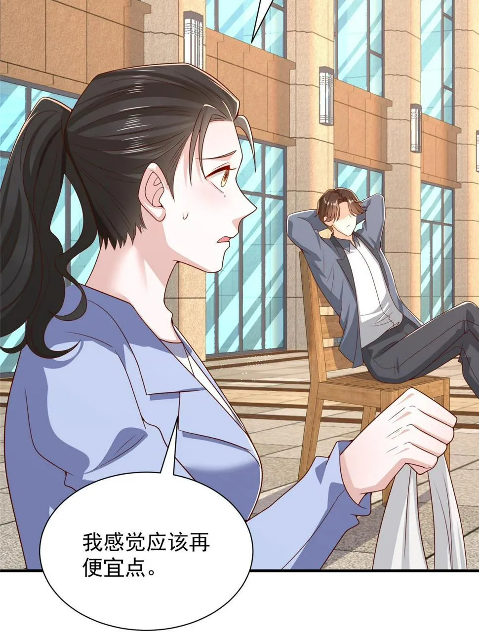 419 别看不起农民 第45页