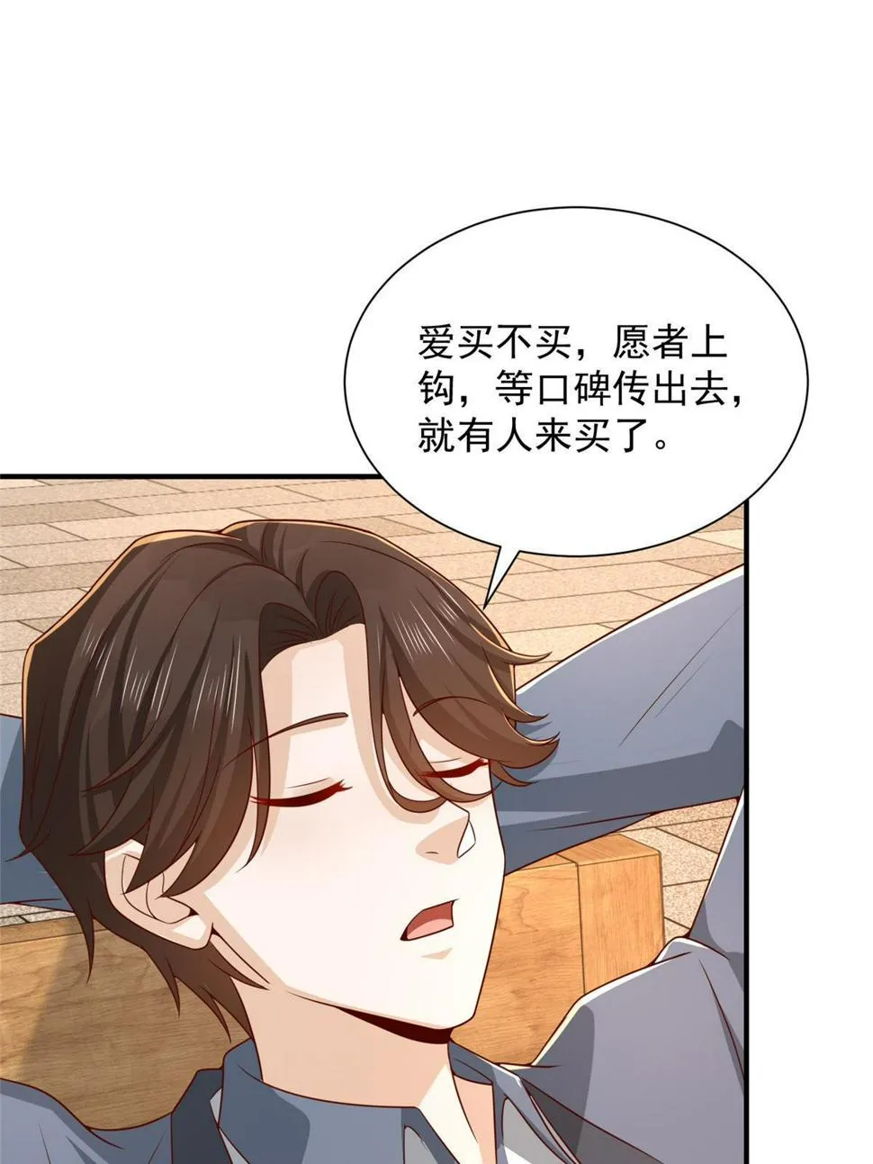419 别看不起农民 第46页
