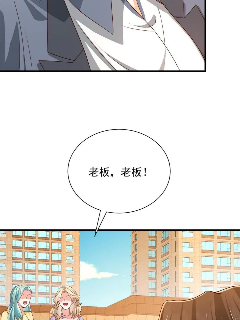 419 别看不起农民 第47页