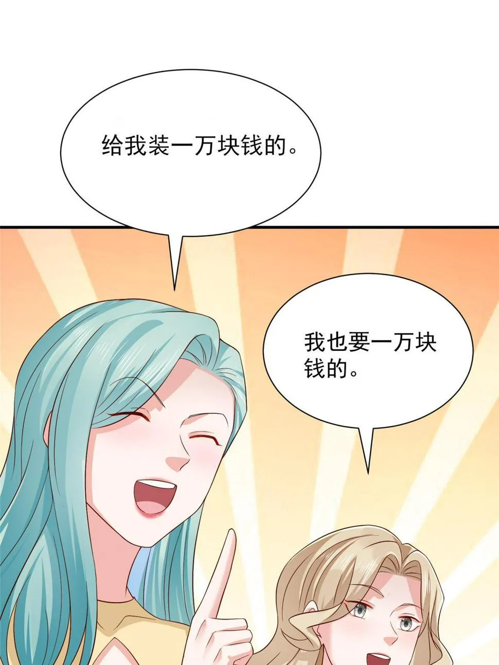 419 别看不起农民 第53页
