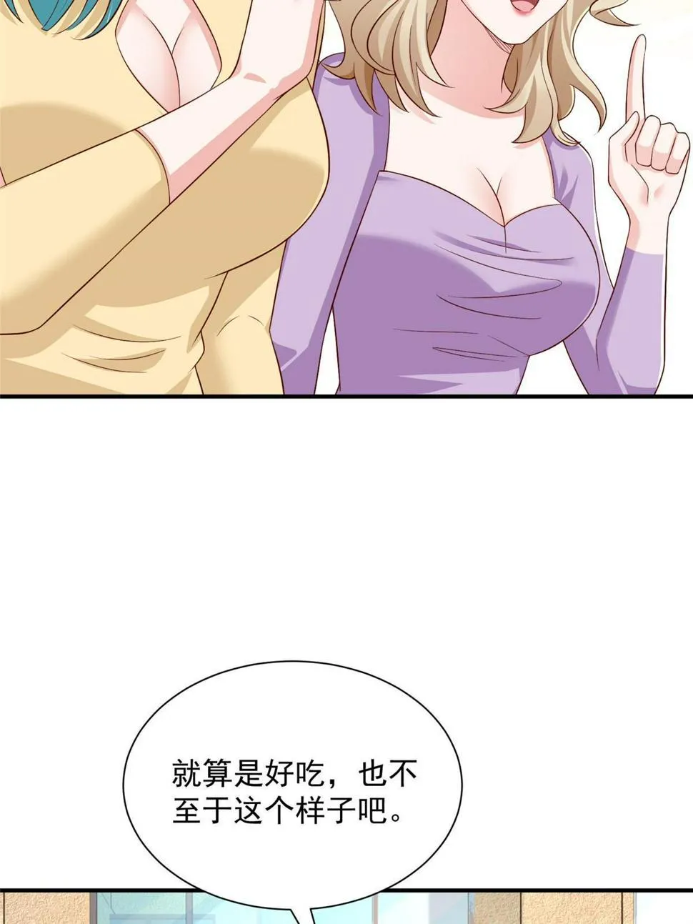 419 别看不起农民 第54页