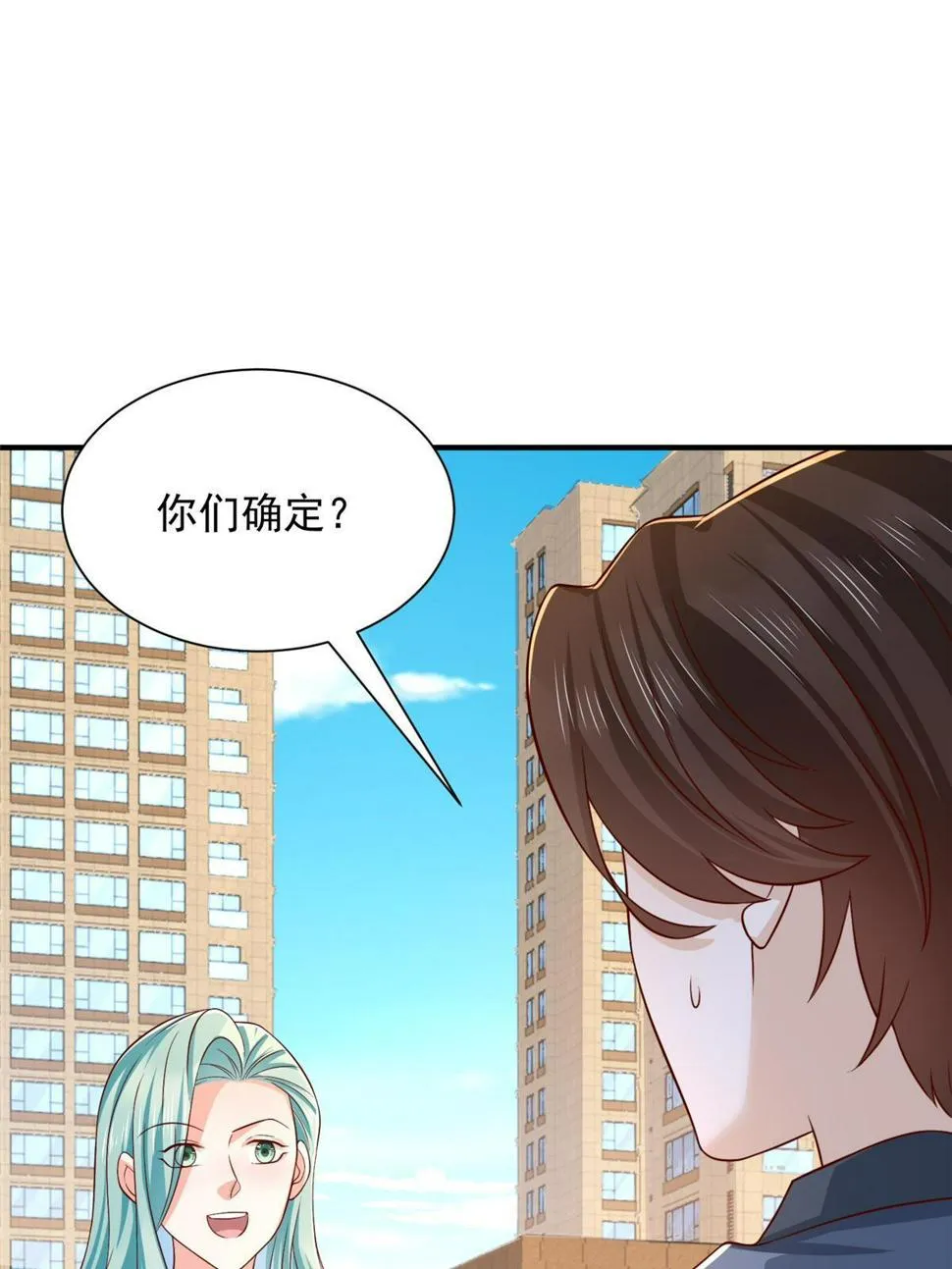419 别看不起农民 第56页
