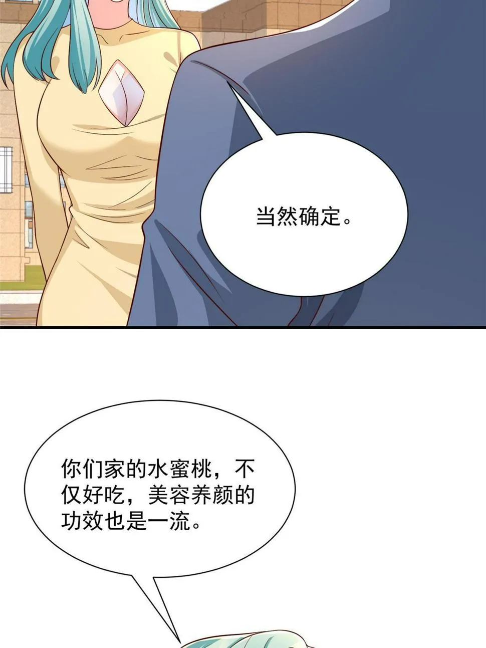 419 别看不起农民 第57页