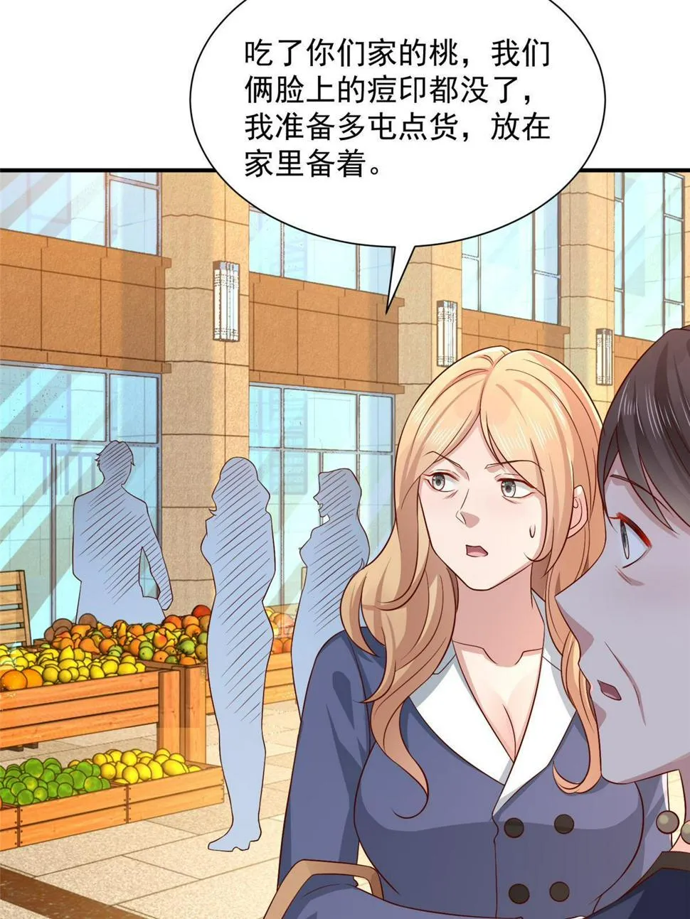 419 别看不起农民 第60页