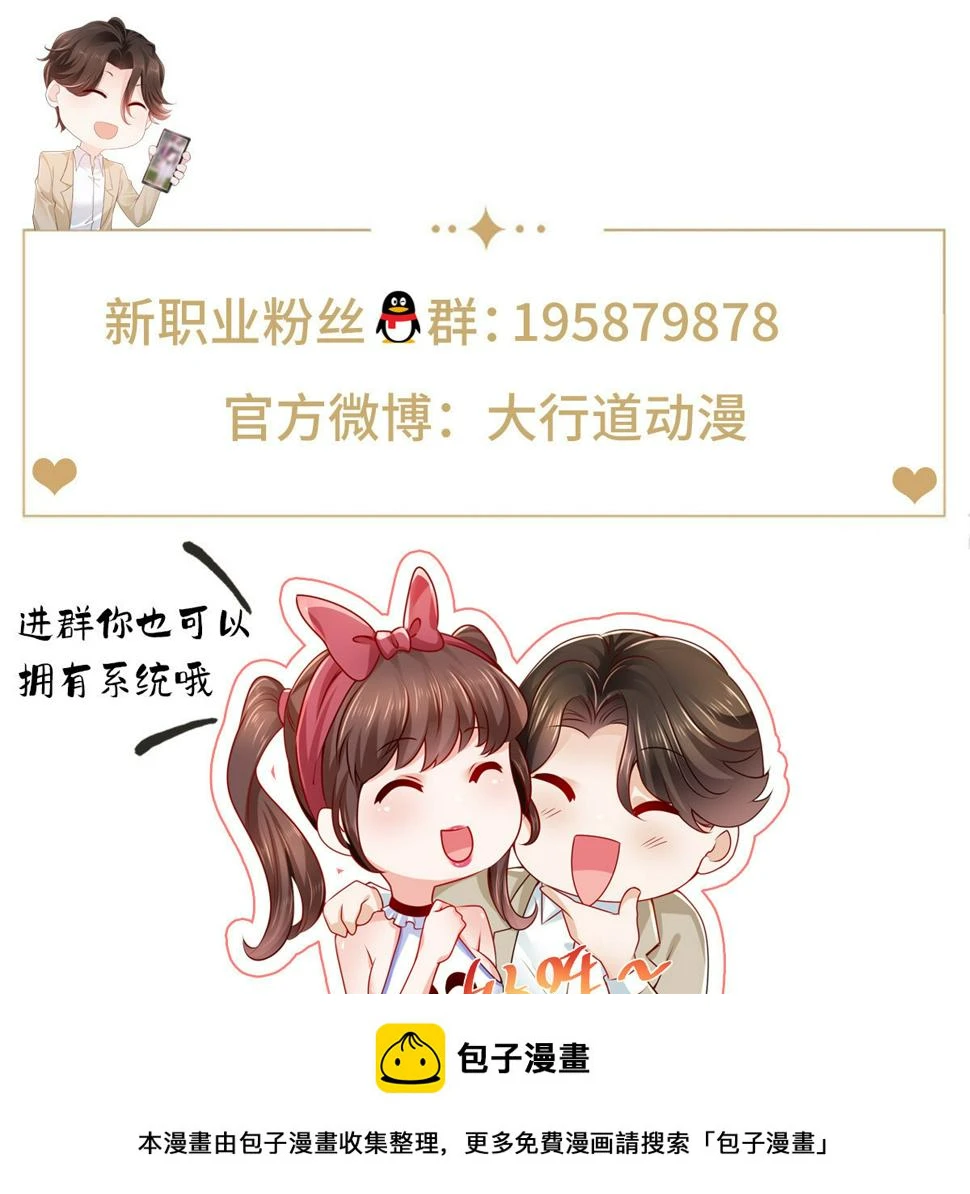 419 别看不起农民 第64页