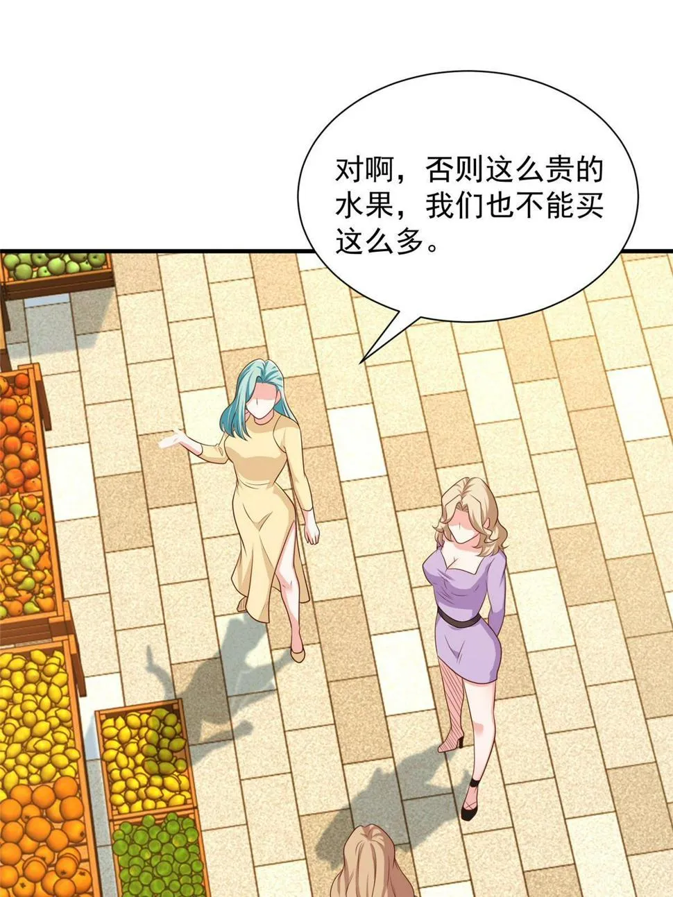 420 绝美水果 第3页