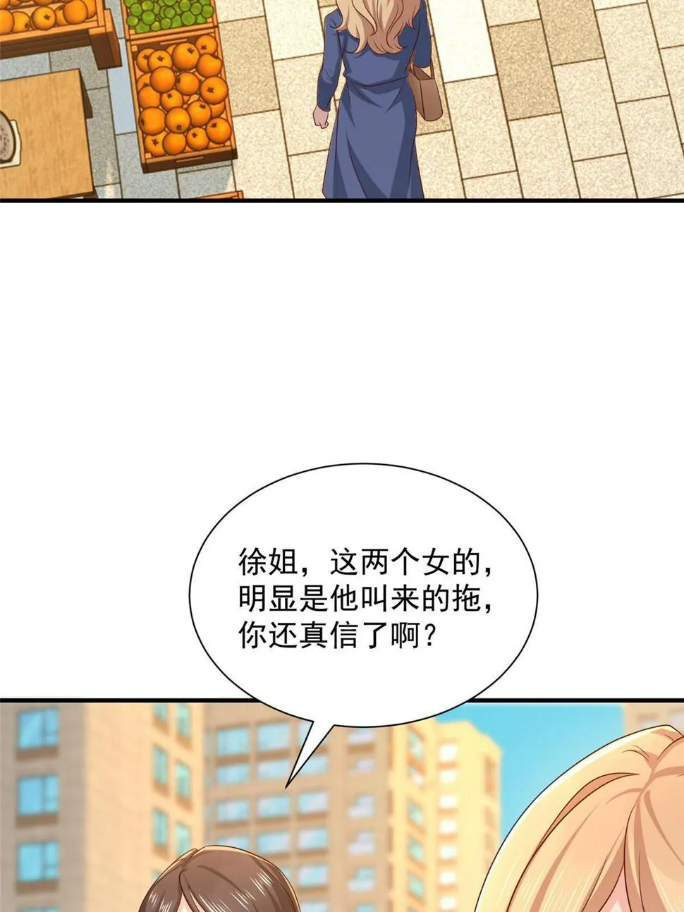 420 绝美水果 第4页