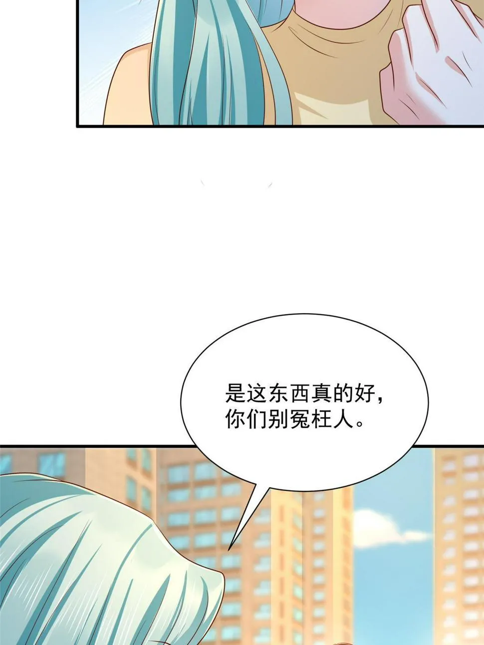 420 绝美水果 第7页