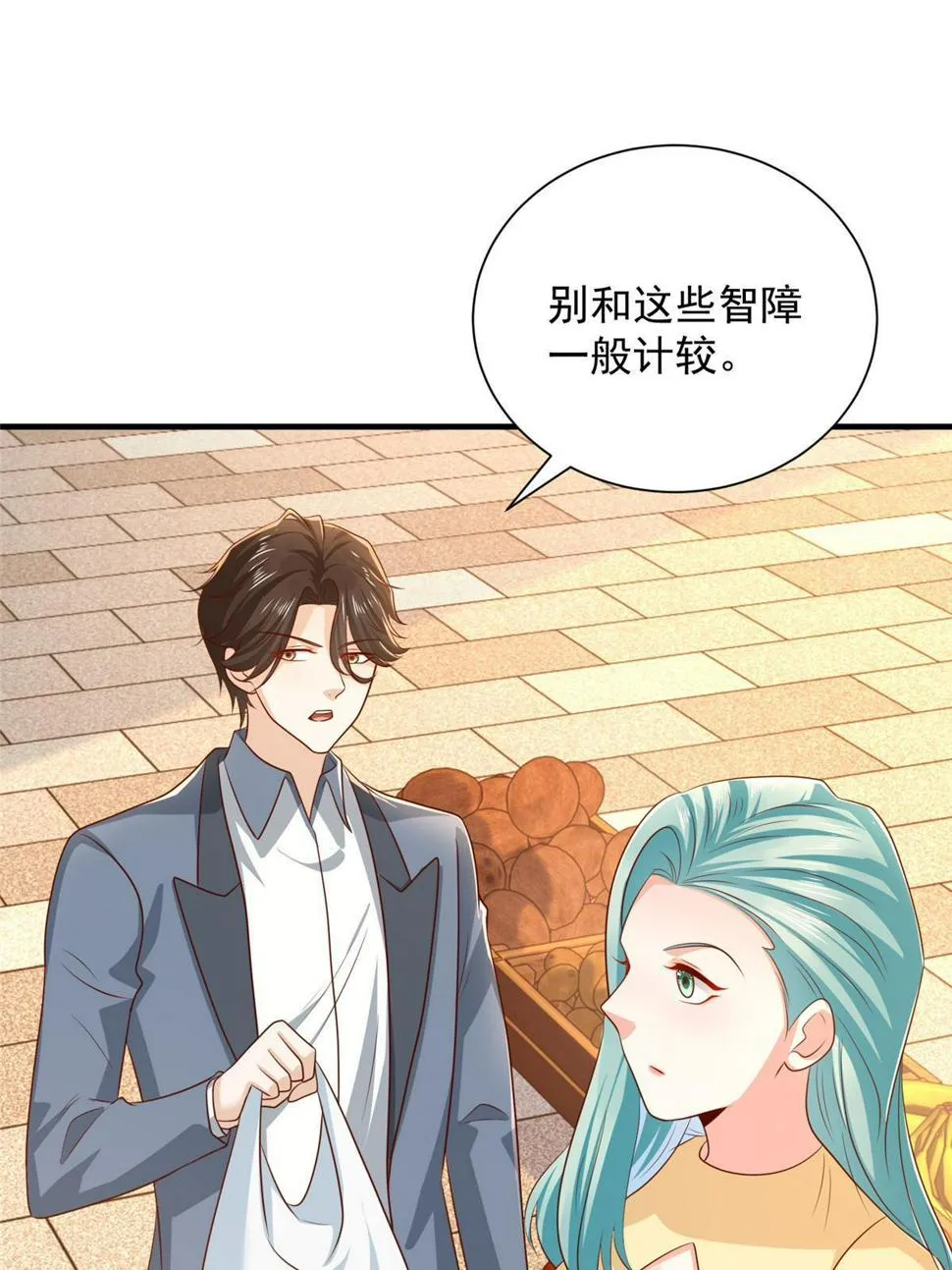 420 绝美水果 第9页