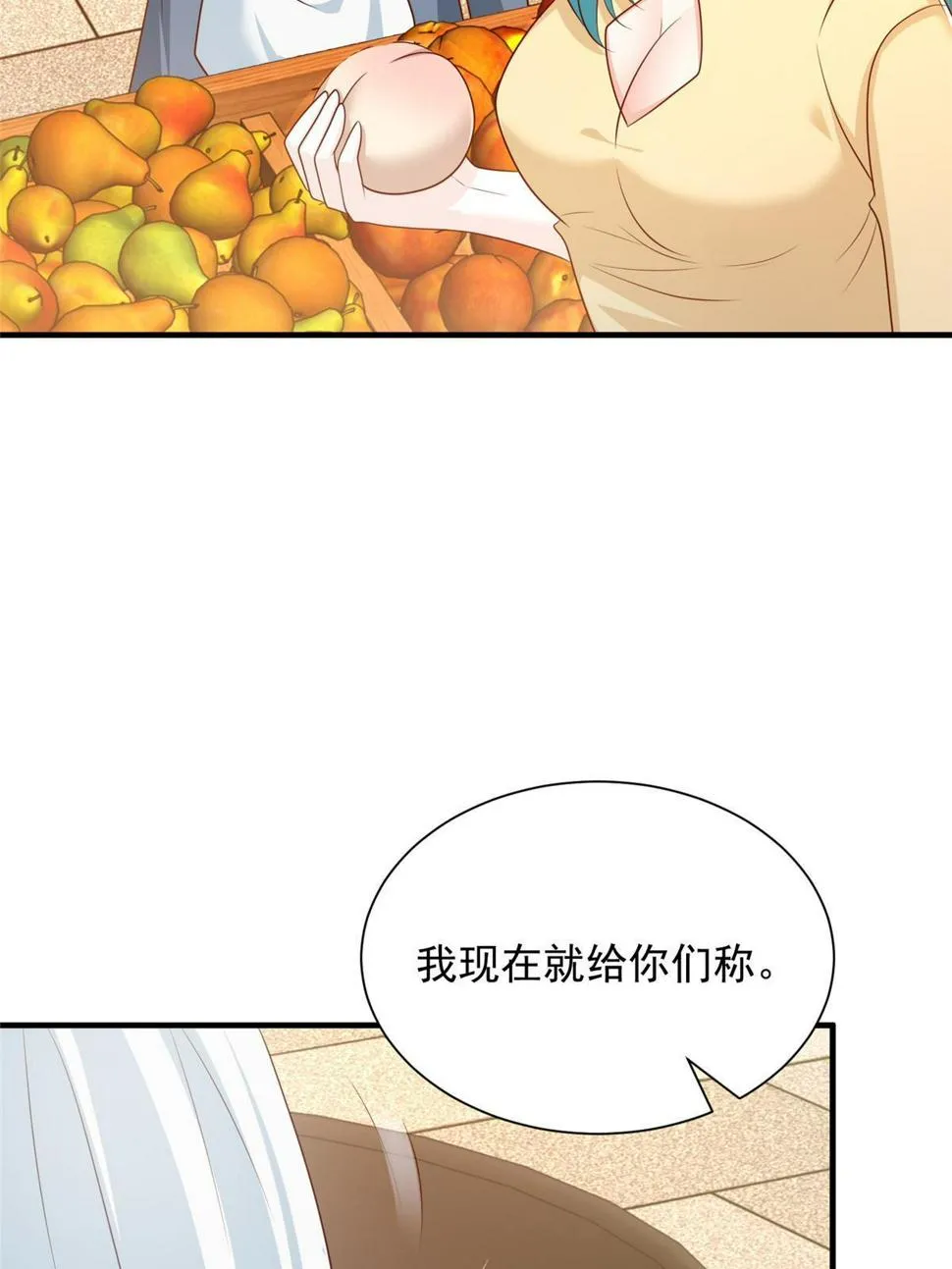 420 绝美水果 第10页