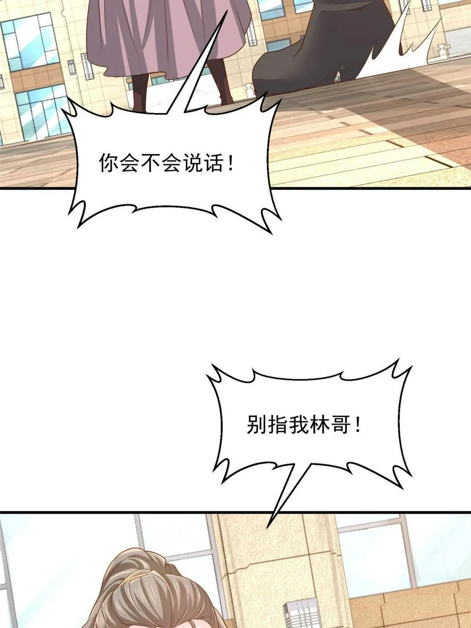 420 绝美水果 第20页