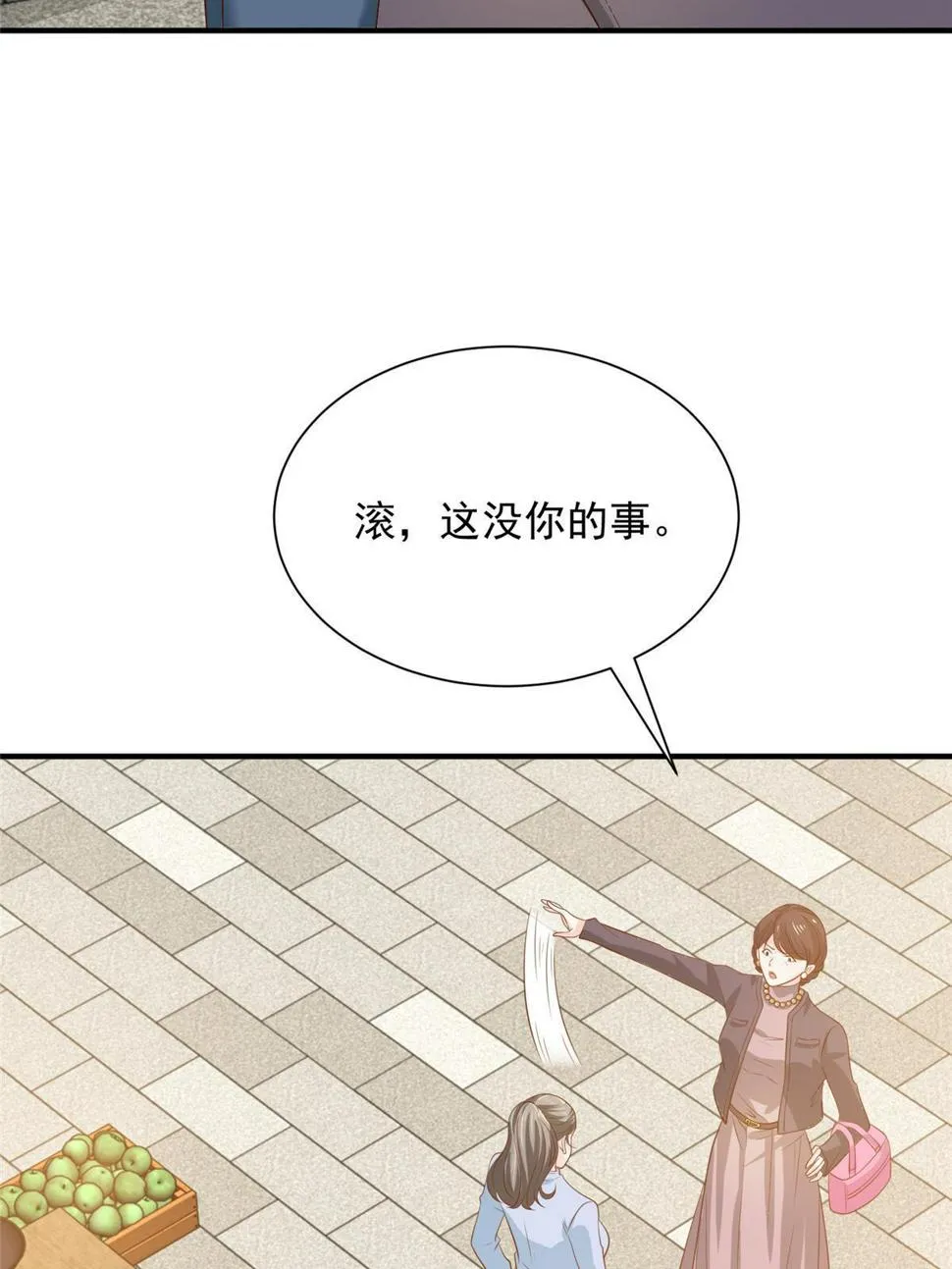 420 绝美水果 第22页