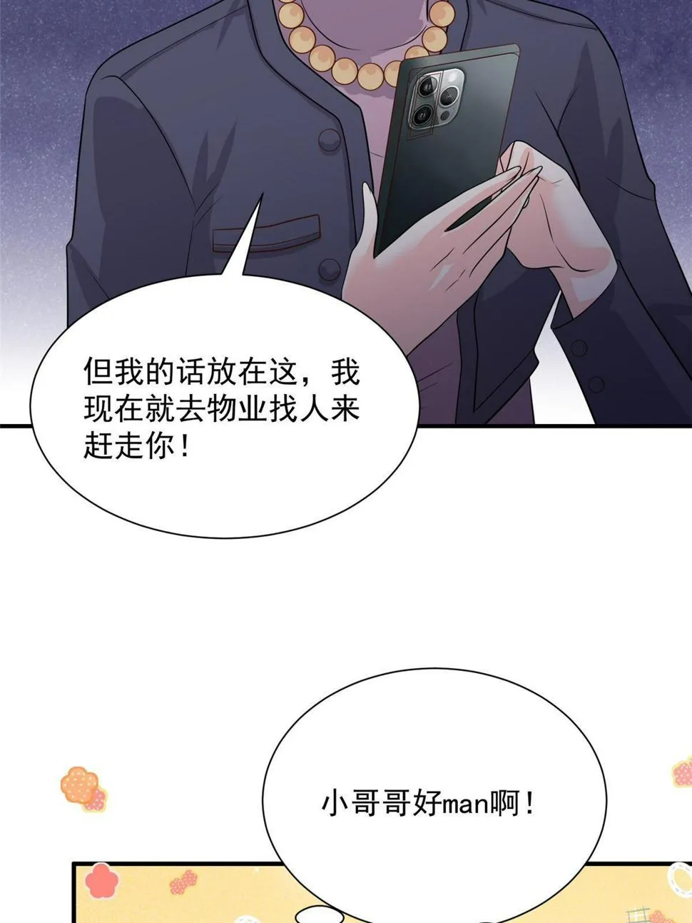 420 绝美水果 第32页