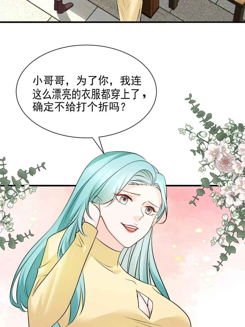 420 绝美水果 第35页