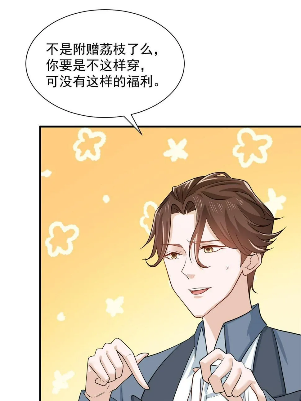 420 绝美水果 第37页