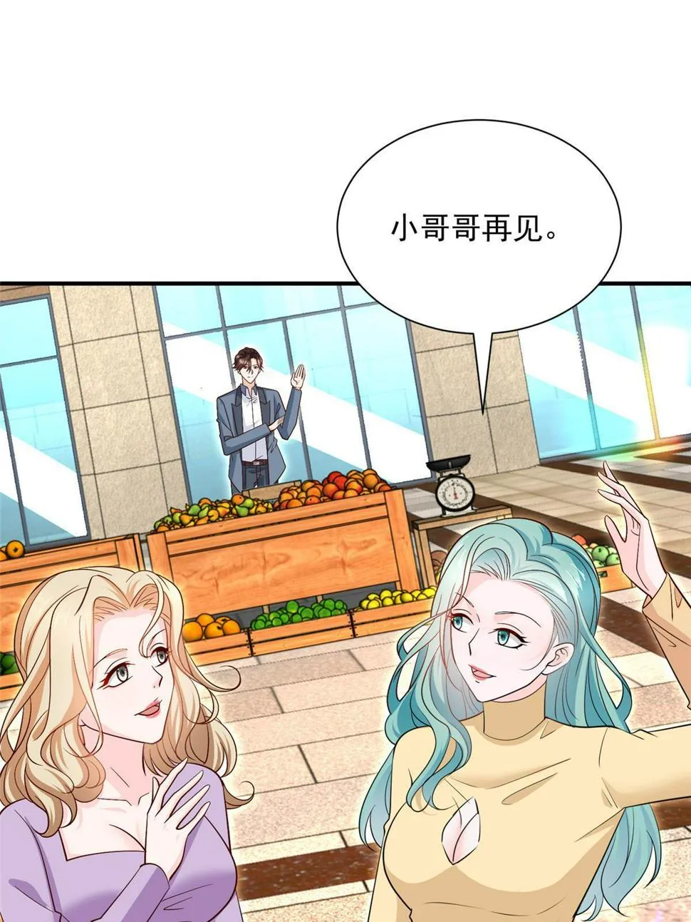 420 绝美水果 第39页