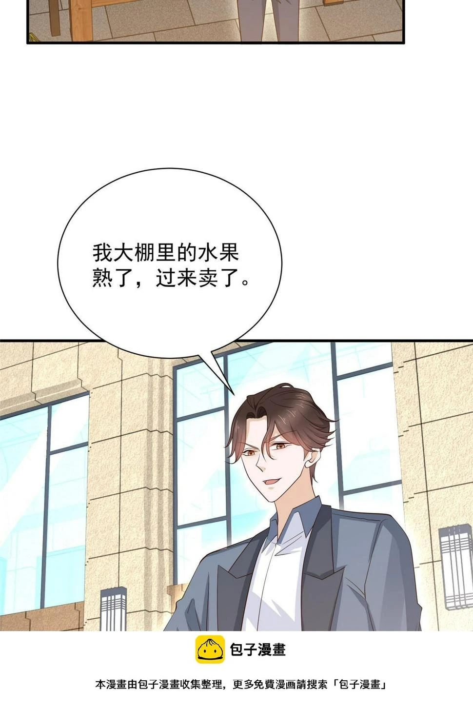 420 绝美水果 第50页