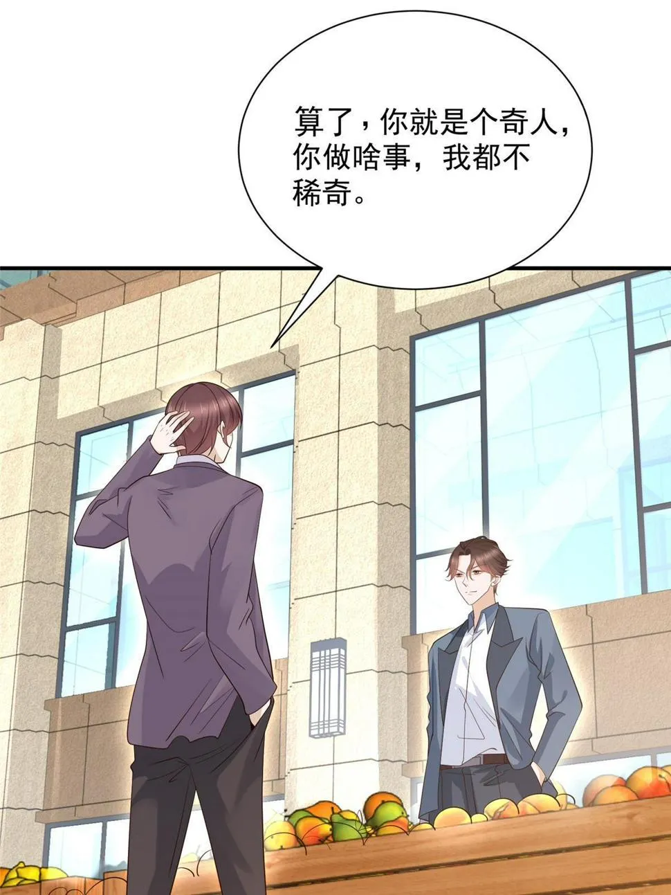 420 绝美水果 第53页