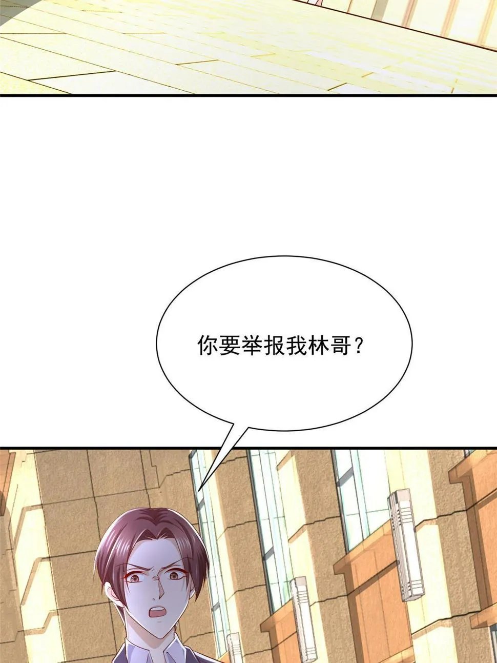 421 好好表现 第4页